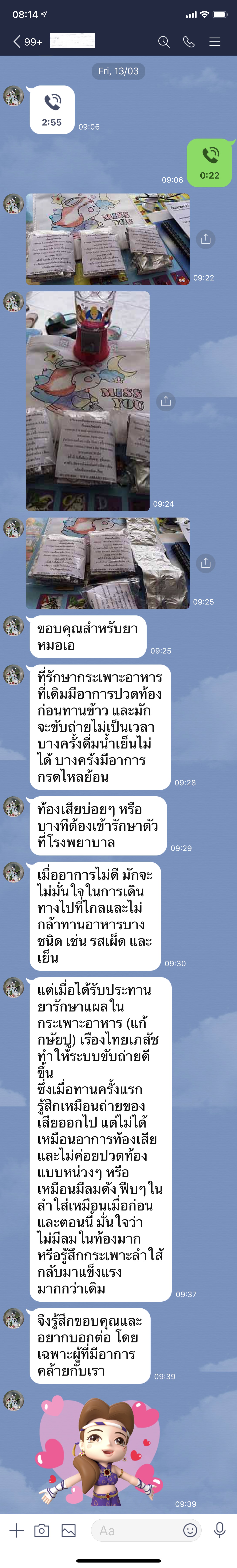 โรคกระเพาะอักเสบ ลำไส้อักเสบ